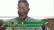 77岁教授裸捐8208万学生：他出差只买硬座 省吃俭用搞科研