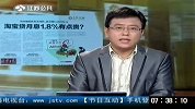 淘宝贷款被批“高利贷”