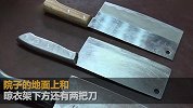 太吓人！小区天降3把菜刀砸碎一楼玻璃 住户正在家中打扫卫生