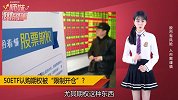 期权只是赌？大跌之后认购期权被“限制开仓”！