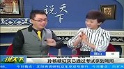 水上项目-14年-孙杨被证实已经顺利拿到驾照 游泳冠军终能开车-新闻