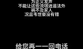 成都球迷报警为韦世豪发声，天津公安：已接到六七个电话了