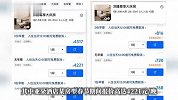 亚朵一晚超4200元，汕头酒店春节猛涨价，当地发告诫书