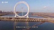 中国建成世界最大摩天轮 转一圈要28分钟 创3个世界之最