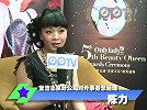 Onlylady第五届美容天后陈力专访
