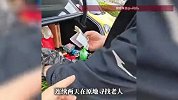女子6元“包圆”老人的葱，却在葱袋里发现22元钱，苦寻2天将钱归还
