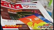 重庆新闻联播-20120307-广东发布“志愿服务地图”