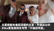 新说唱艾热大婚，孔令奇马俊都来祝贺，新娘颜值被夸不输明星