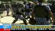 马尔代夫总统水下开会呼吁关注全球变暖