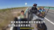 男孩和哥哥打架，被爸爸在国道扔下车，痛哭求助路人！父子俩道歉