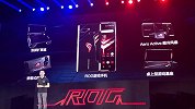 不仅酷，而且价格也上天了！ROG Phone国行发布