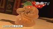 Lolita15周年庆典