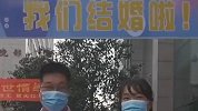 七夕情侣扎堆结婚 男子熬夜排队10小时第一个领证