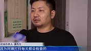 男子称与女友开房发现一摄像头正对床，老板喊冤当面对质，结局反转