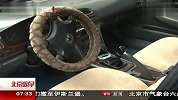 街头惊现京Q车 自作聪明被查处 120410 北京您早