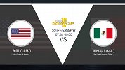 超级竞彩日-美国为夺冠全力以赴 大咖解球看好美国常规时间不败