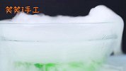 用干冰制作一场泡沫大爆炸，一起来玩泡沫派对吧