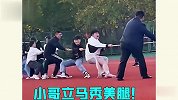 拔河运动里的骚操作，还真是分分钟变成表情包