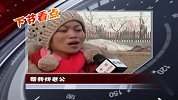 江城岔巴子-第262期访谈：闪婚的结局（下）