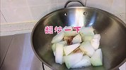 红烧冬瓜入口即化，好吃到尖叫，炒鸡下饭菜
