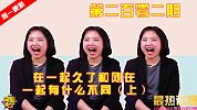 问题大了：在一起久了和刚在一起有什么不同？（上）