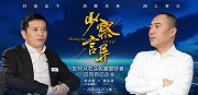 东沃景观：从石头收藏迈向百亿企业