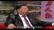 影响力对话-20130120-黄士昆