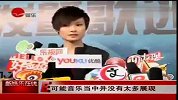 李宇春新专辑广受好评 事业为重不谈感情