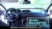 34万买捷豹XEL值不值？女车主带你感受，反手DISS奔驰宝马