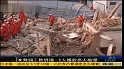 无锡改建厂房发生坍塌 已有6人被救出