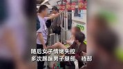 1男1女地铁争吵，女子吵不赢情绪失控猛踹追打男子，网友热议
