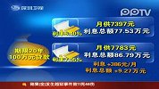 个人房贷新利率元旦起执行20年贷100万多还近10万
