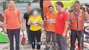 女子带10万现金给女儿治病被误扔，环卫工连夜翻10吨垃圾找回