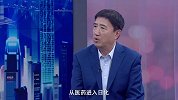 《信用中国》王玮 重塑生命年轻态的 中国方案 (1)