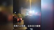 4名工人勘察地下管道被困！官方：被救3人中1人死亡，1人失联