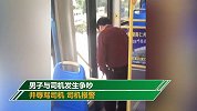辣眼睛！男子乘公交拒戴口罩辱骂司机还当众脱裤小便
