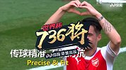 世界杯736将全面登场！30秒带你了解扎卡