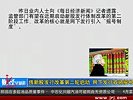 金融界-20100518-传新股发行改革第二轮启动 网下发行或将摇号