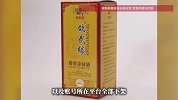 “跌打药”涂完热热的竟因含辣椒素？“通背拳传人”卖膏药遭打假