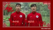 中超球队拜年贺新春合集