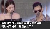 郭雪芙颁奖不会念英文片名，和男搭档推来推去，尴尬癌都犯了