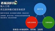 小米首登世界500强！雷军创业9年背后：透出一个又一个“厚道”