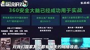 360最新发现！美国连续11年攻击我国网络，网友：你们是国家卫士