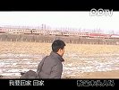 (热点PP拍客)旷野的呐喊：农民工心底的歌《我想回家》