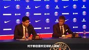 西甲-1718赛季-巴黎主席开场介绍内马尔:他是偶像球员 我心目中的世界最佳-专题
