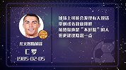 C罗动作不饶人？吃牌指数四颗星
