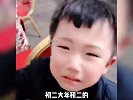 盘点人类幼崽的顶级理解