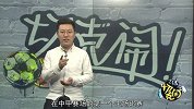 体育切克闹-17年-第214期：穆里尼奥当众喂香蕉 枪手宿敌竟是北京国安-专题