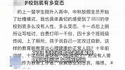 学生晚11点后上厕所被定重大违纪，自费打印1000份检讨书？校方回应