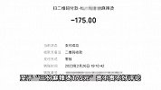 女子吐槽3人吃麻辣烫花175元，自贡市市监局：已去现场调查